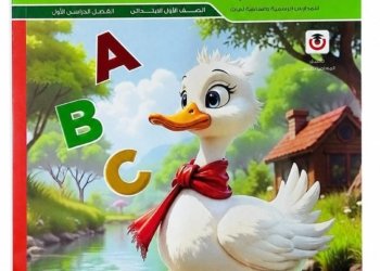 المعاصر-اللغة الانجليزية Connect Plus-الصف الاول الابتدائى الفصل الدراسى الاول_2027