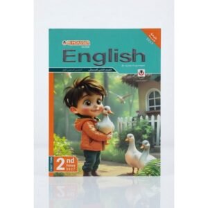 المعاصر - اللغه الانجليزية - الصف الثاني الابتدائي الفصل الدراسي الاول _2027