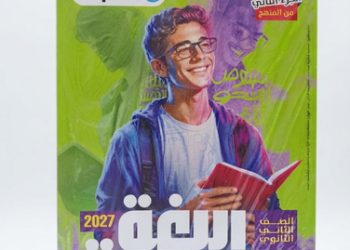 الأضواء-اللغه العربيه / بكالوريا الجزء الاول-الصف الثاني الثانوي الفصل الدراسي الأول_2027