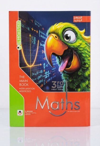 المعاصر-Mathematics-الصف الثالث الاعدادى الفصل الدراسي الاول -2027